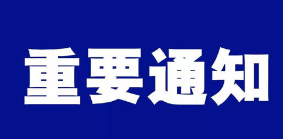 廣東省人民政府關于印發(fā)應對新型冠狀病毒感染的肺炎疫情支持企業(yè)復工復產(chǎn)若干政策措施的通知