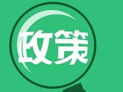 廣州市人社局退出七項社保舉措，積極推進協(xié)助企業(yè)共渡難關