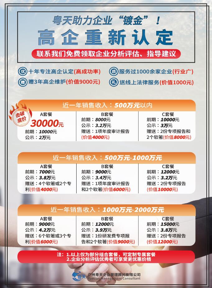 2020年國(guó)家高新企業(yè)認(rèn)定-國(guó)家高新技術(shù)企業(yè)復(fù)審申報(bào)指南