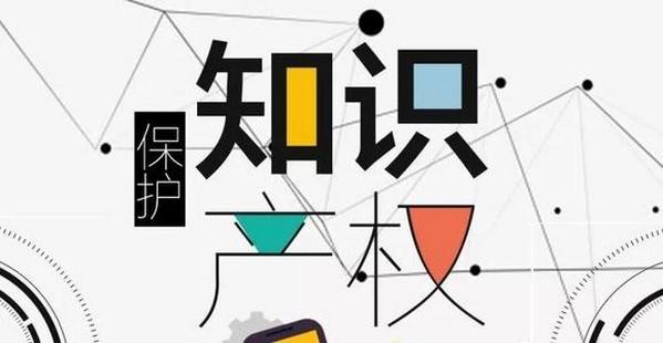 「廣東」關于征集2021年知識產(chǎn)權工作項目需求的通知