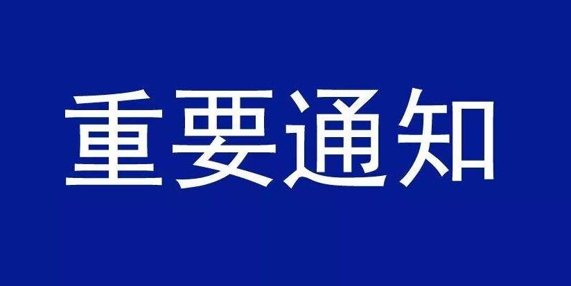 廣州四部門聯(lián)合發(fā)布廢止《廣州市企業(yè)研發(fā)經(jīng)費投入后補(bǔ)助實施方案》