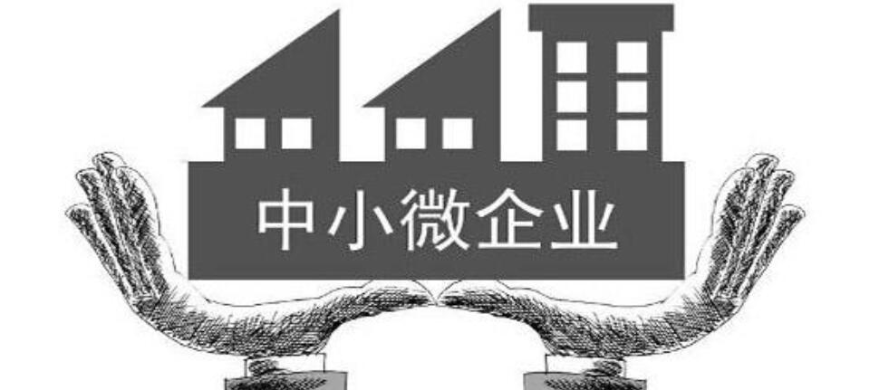 【廣州】關于發(fā)放2020年第一批省中小微企業(yè)服務券的通知