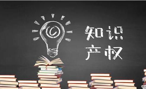 企業(yè)的知識產權有哪些？知識產權申請流程_粵天企業(yè)管理