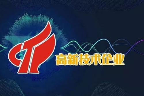 所有企業(yè)都可以申請高企認定嗎？怎么申請高新技術企業(yè)認定