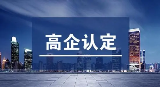 高企認定申請書怎么寫，高企認定申請書模板