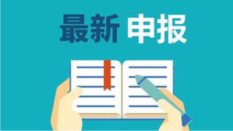 小微企業(yè)可以申請哪些補貼？企業(yè)項目補貼申報