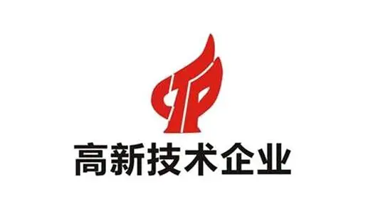 認(rèn)定高新技術(shù)企業(yè)六大常見問題及解決方法