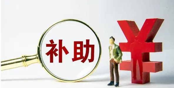 廣州高新技術(shù)企業(yè)重新認(rèn)定怎么領(lǐng)補(bǔ)貼？