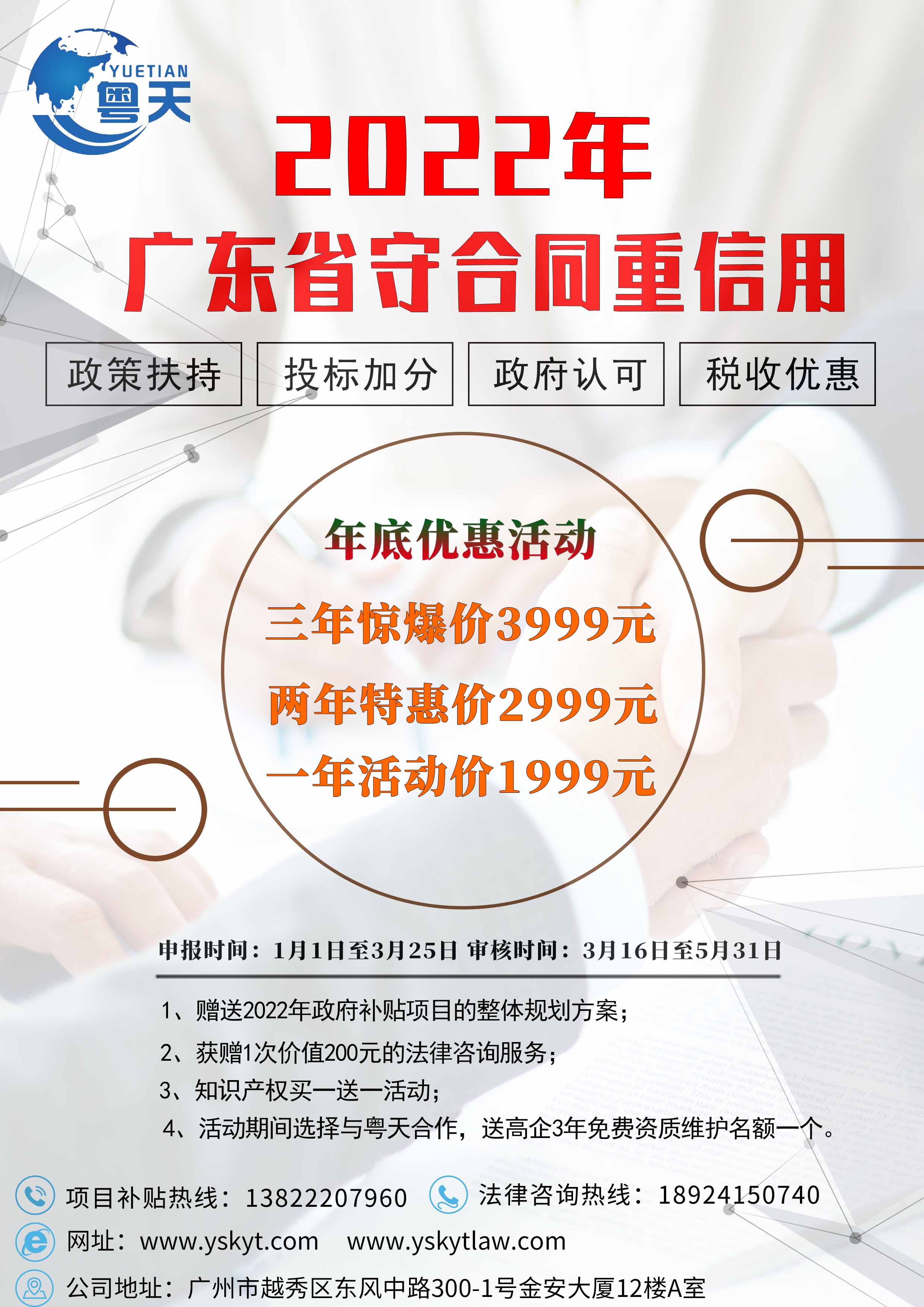 【重要通知】廣東省2021年認(rèn)定的第一、二批高新技術(shù)企業(yè)進(jìn)行備案公示