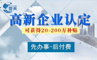 高企代辦材料