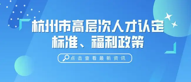 廣州高層次金融人才認(rèn)定