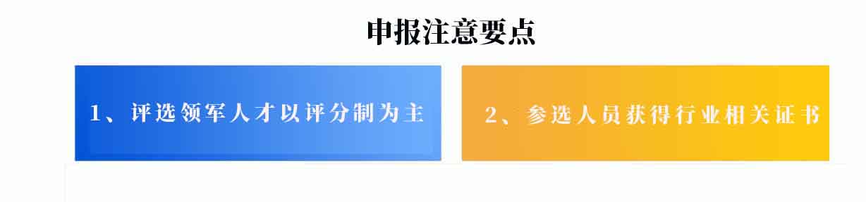 廣州高層次金融人才認(rèn)定