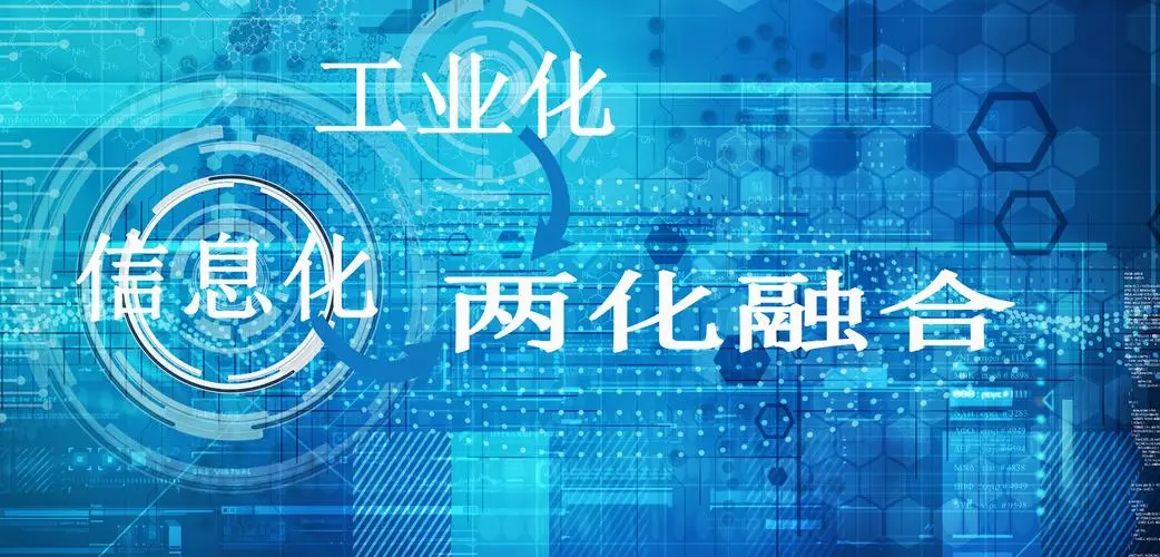 什么企業(yè)適合兩化融合貫標